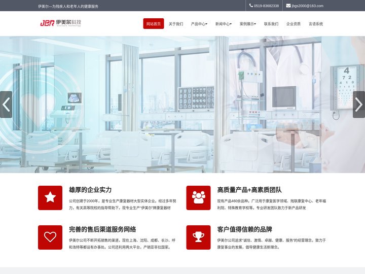 儿童整合运动室-康复减重训练器械-电动直立床-多体位治疗床_常州市伊美尔医疗科技有限公司