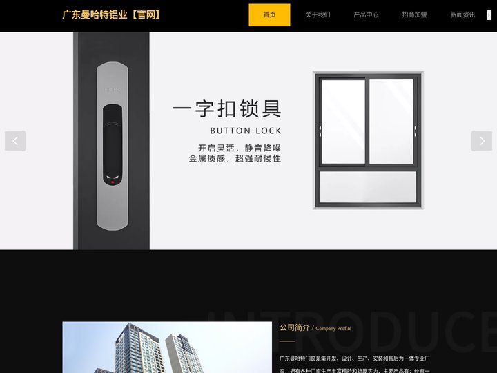 广东曼哈特铝业|系统门窗厂家【官网】