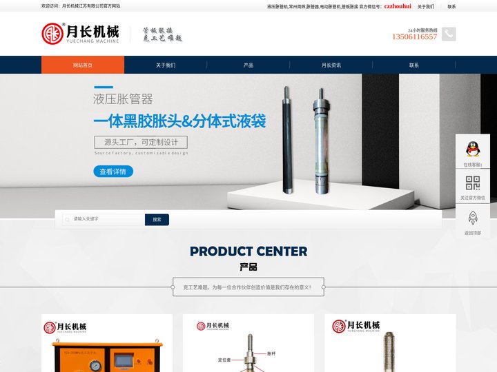 常州周辉换热器管板胀接,液压胀管机,胀管器胀头:月长机械江苏有限公司