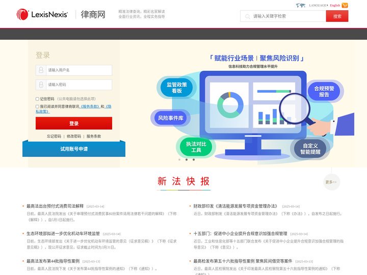 律商网 - 精准法律查询，精彩名家解读，全面行业资讯，全程实务指导