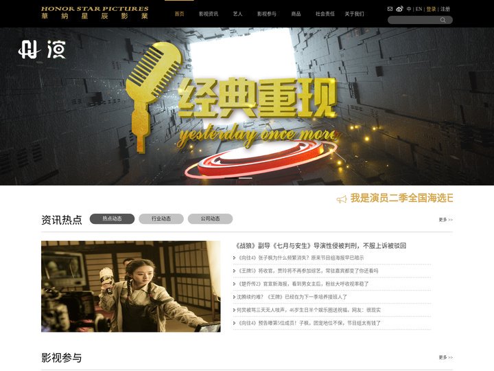 华纳星辰传媒