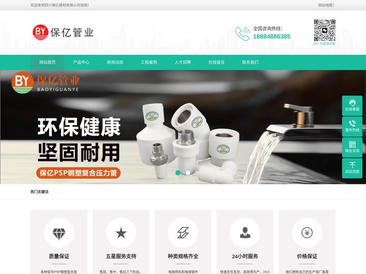 PSP钢塑复合管|PSP钢塑复合压力管|PSP管厂家_四川保亿建材有限公司