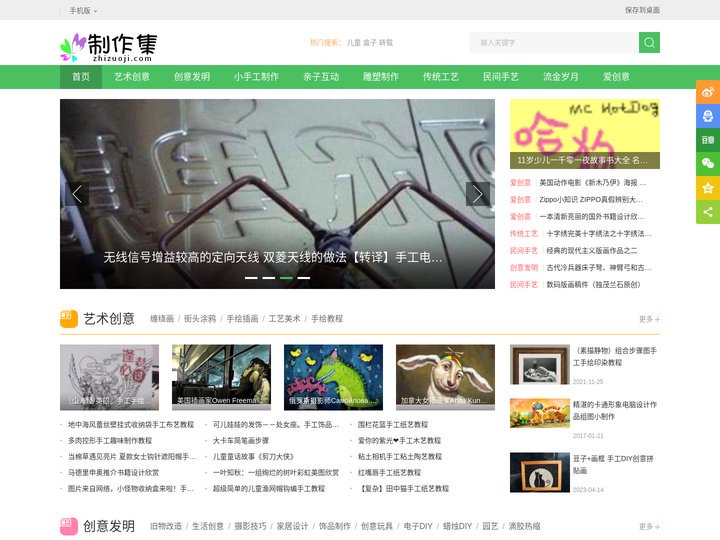 制作集 - 折纸手工，手工大全，手工折纸大全，集合各种优秀创意小制作