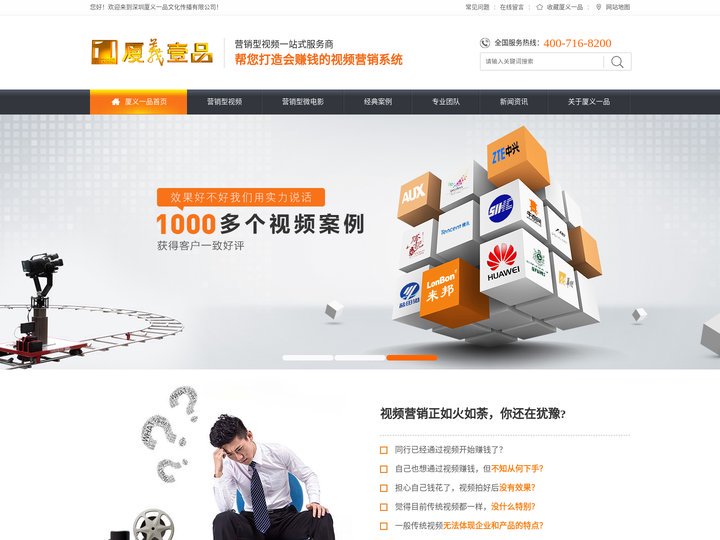 营销型视频,视频营销,产品宣传片-深圳市厦义一品文化传播有限公司