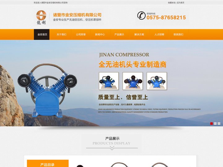 无油空压机机头_诸暨市金安压缩机部件有限公司