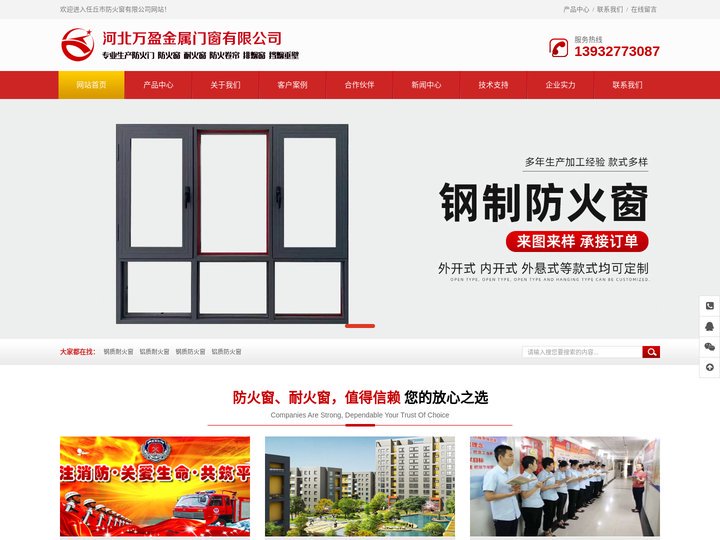 钢质耐火窗-铝质耐火窗-钢质防火窗-铝质防火窗-任丘市防火窗有限公司
