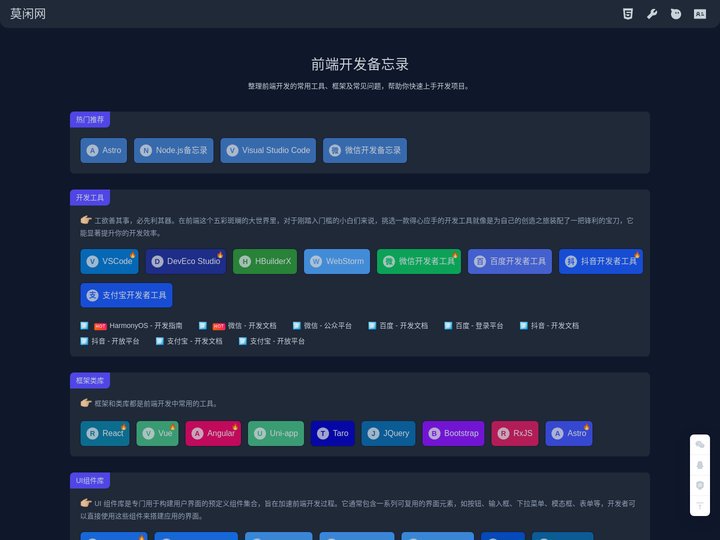 莫闲网