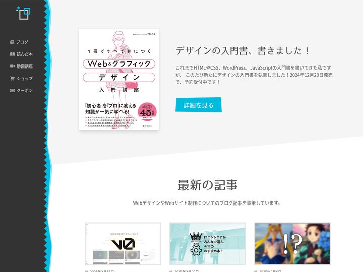Webクリエイターボックス