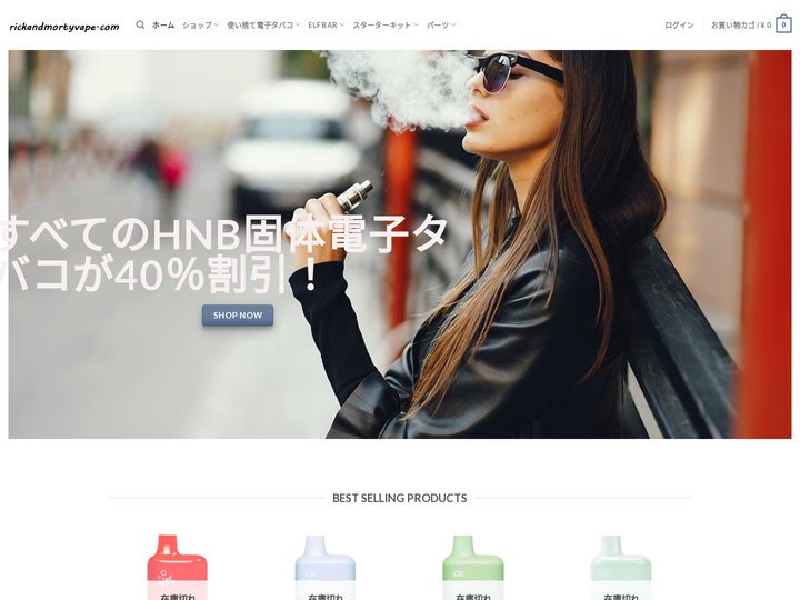 安い電子タバコの販売
