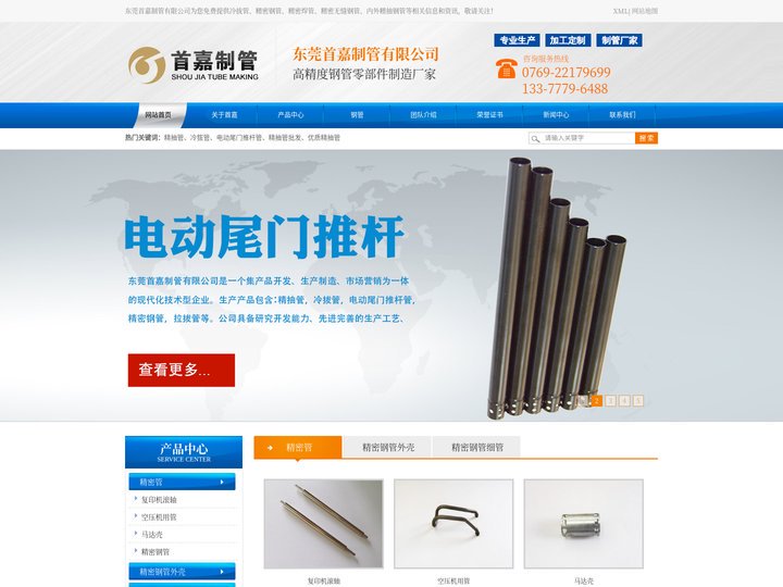 冷拔管-精密钢管-精密焊管-精密无缝钢管-内外精抽钢管-东莞首嘉制管