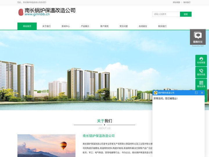 南长高温耐火材料-硅酸铝纤维板-南长陶瓷纤维板材-南长锅炉保温改造公司|||