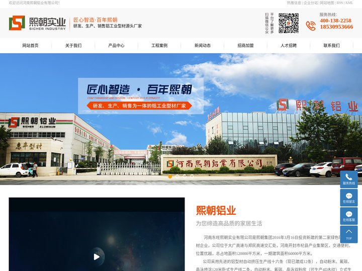 郑州全铝家具_全铝家具定制_全铝家具厂家-河南东旺熙朝实业有限公司