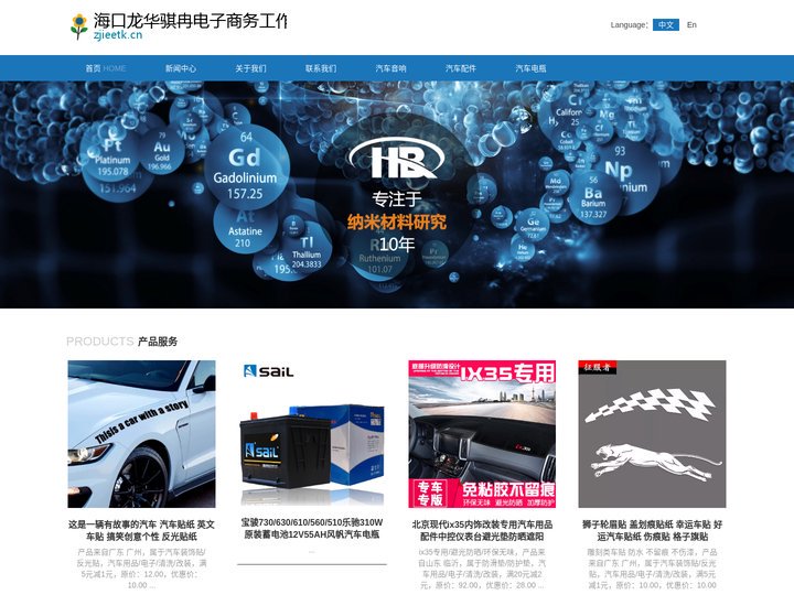 海口龙华骐冉电子商务工作室