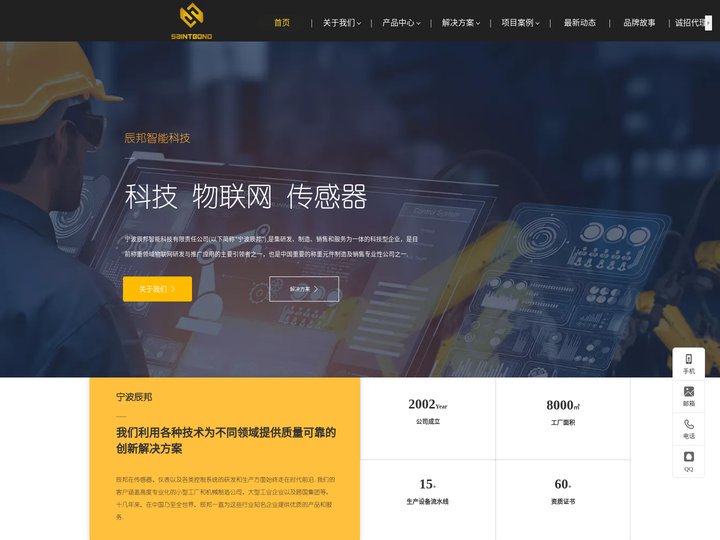宁波便携式地磅，浙江轴重秤，吊秤，宁波圣邦，宁波圣邦电子科技有限公司