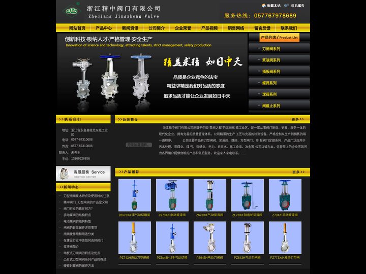 刀型闸阀|浆液阀|电动刀闸阀|气动刀闸阀|电动浆液阀-浙江精中阀门有限公司