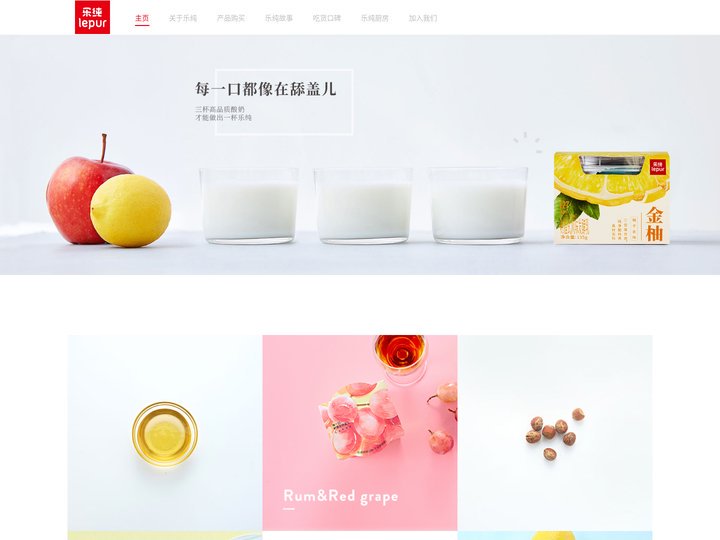 乐纯酸奶 每一口都像在舔盖儿