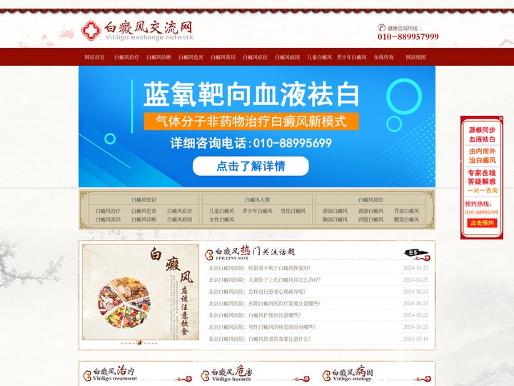 白癜风的病因是什么_儿童白癜风的病因_青少年白癜风病因