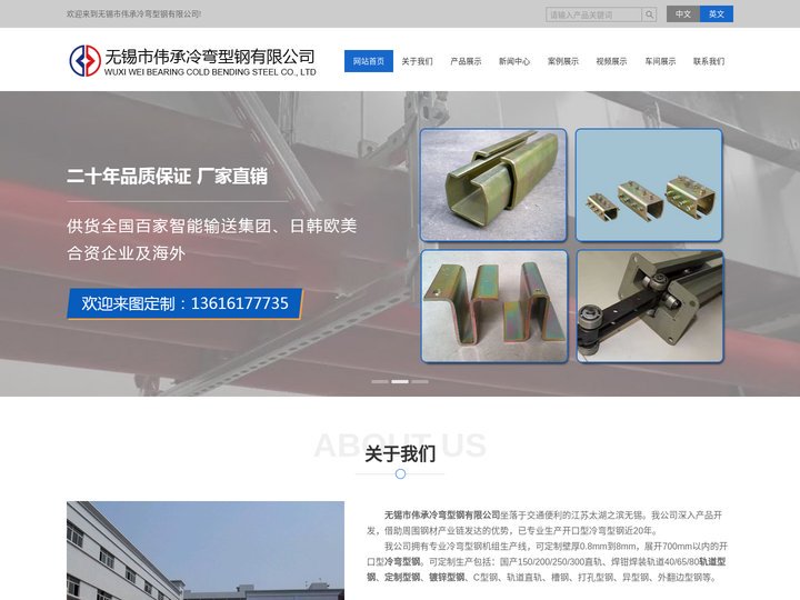 冷弯型钢-轨道型钢-镀锌型钢-定制型钢-无锡市伟承冷弯型钢有限公司