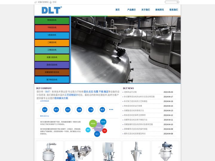 立卧式粉体混合机-锥形螺条混料机-双螺带单螺旋搅拌设备-DLT