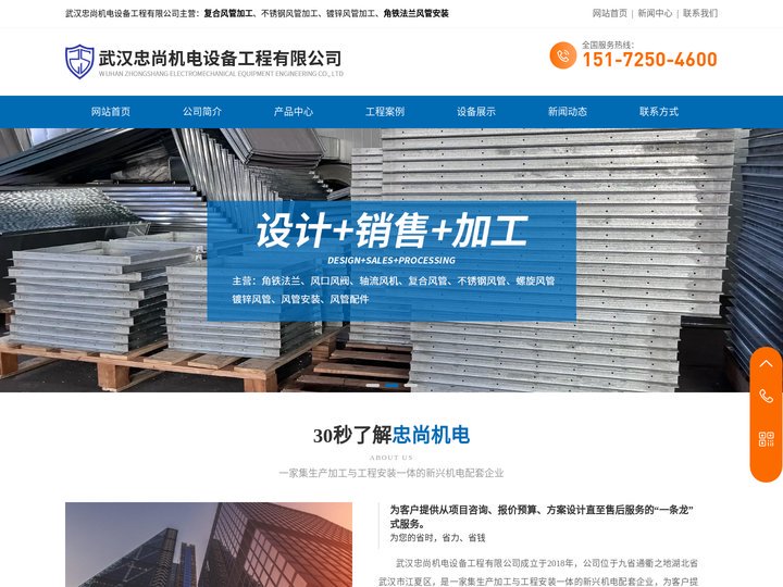 武汉复合风管加工厂-武汉不锈钢/镀锌/螺旋风管加工-忠尚机电