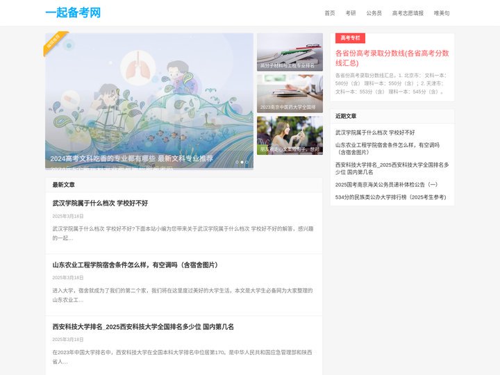 一起备考网_职业教育资格考试培训共享知识库