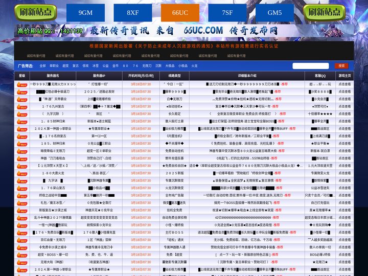 传奇合击1.76,1.76金币版-全新的传奇合击1.76新服网,1.95合击传奇