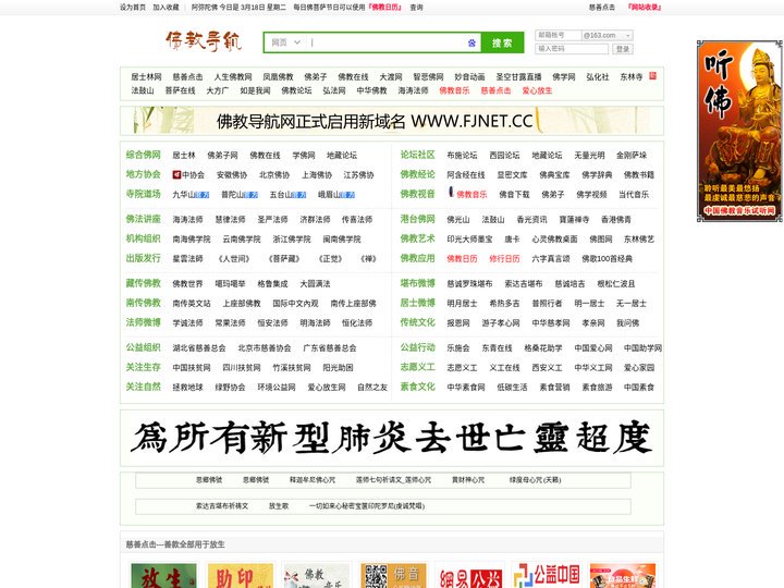 佛教导航|佛教网|佛教音乐|藏传佛教|佛教歌曲|佛教电影|-中国最全面的佛教导航网