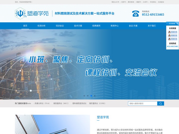 塑道学苑品牌官网