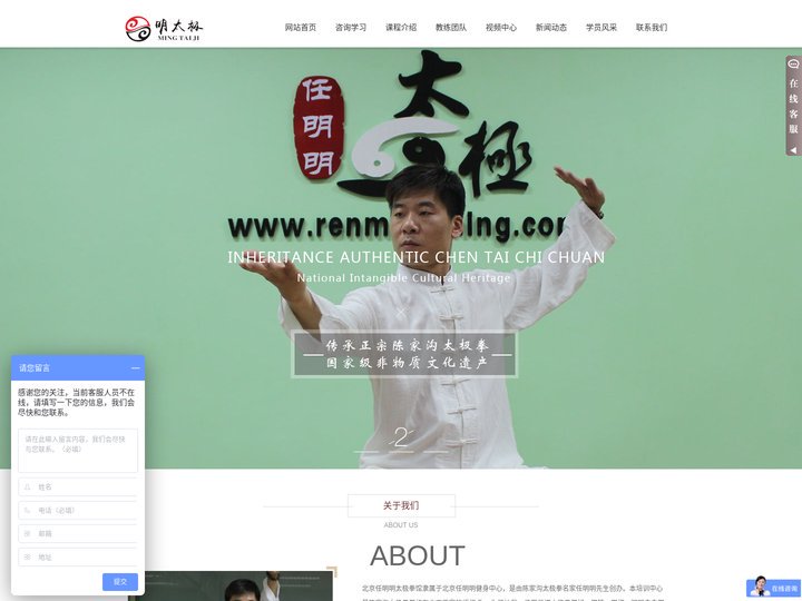 北京任明明太极拳馆,北京学习太极拳,太极拳馆,陈氏太极拳,太极拳培训,太极拳学习班