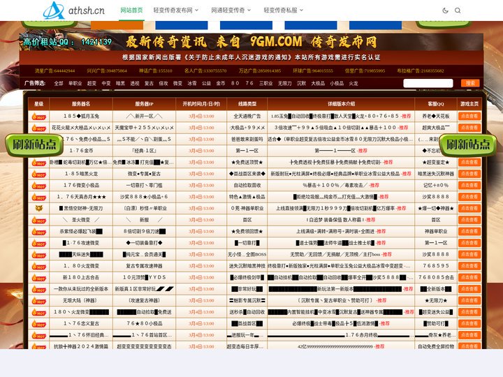 新开轻变传奇发布网_轻变合击传奇_网通轻变传奇网站_轻变新服网