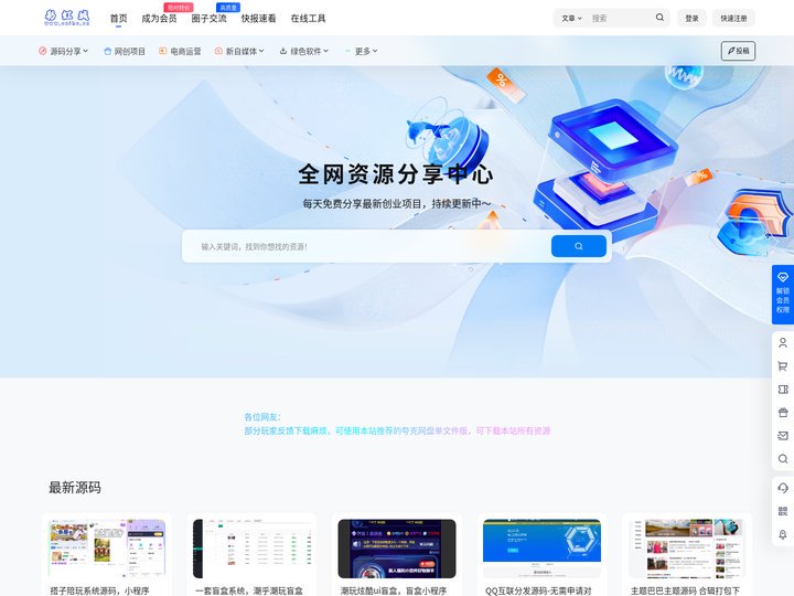 彩虹城资源 – 资源网-免费资源分享基地