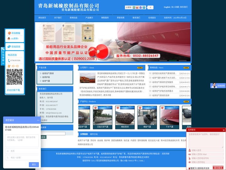 船用下水气囊-船用充气护舷-船用充气靠球-青岛新城橡胶制品有限公司