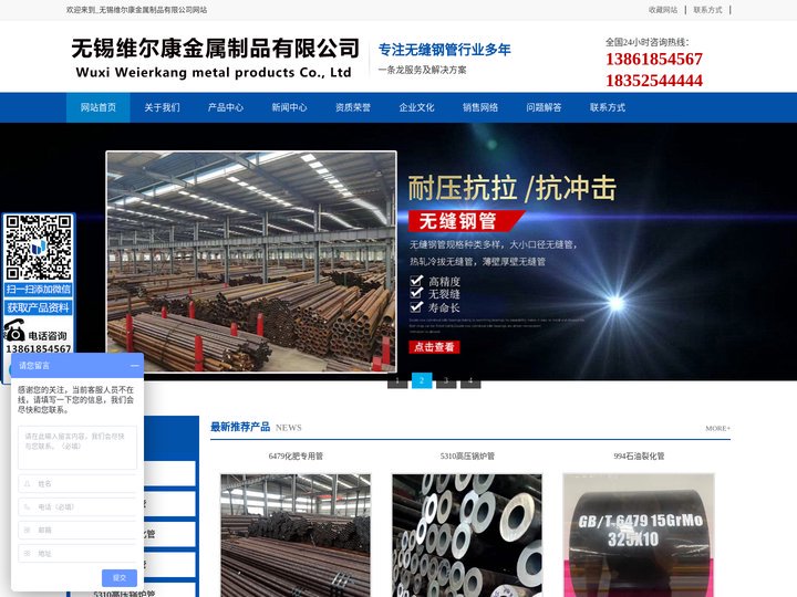 5310高压锅炉管,6479化肥专用管,Q345E无缝钢管,3087低压锅炉管--无锡维尔康金属制品有限公司