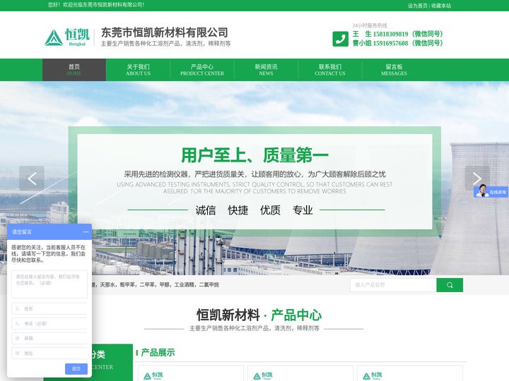 开油水_天那水_白电油_洗枪水_异丙醇_环已酮_二甲苯_醋酸乙酯_醋酸丁酯_工业酒精-东莞恒凯新材料
