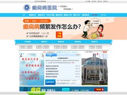 何明伟的博客治疗癫痫病好的医院_癫痫病医院_治疗癫痫病好的医院【科普】