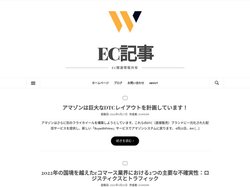 EC記事 - EC関連情報共有