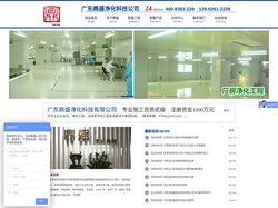 广东鼎盛净化科技有限公司（官网）无尘车间│净化厂房│洁净厂房│洁净工程│净化车间│净化工程