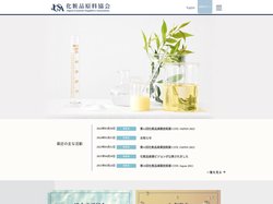 化粧品原料協会　-Japan Cosmetic Suppliers Association-