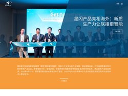 国际星闪无线短距通信联盟