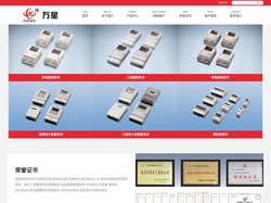 导轨电表外壳_电能表表壳_国网壳体-温州万星电气有限公司