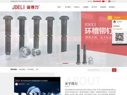 焊钉-栓钉-剪力钉-圆柱头焊钉-钢结构螺栓-扭剪型螺栓-高强度扭剪螺栓-钢结构扭剪螺栓-得力焊钉