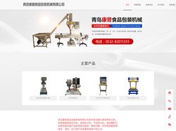 华联封口机_华联包装机械_青岛康普食品包装机械