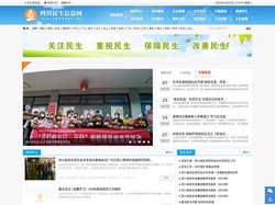 四川民生信息网
