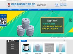 锆铝陶瓷纤维带,高温陶瓷纤维布,陶瓷纤维绳,陶瓷纤维布,陶瓷纤维带,陶瓷纤维圆编绳	 - 河间市庆丰石棉化工有限公司