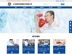 山东晟华检测 专业的兽药饲料畜禽产品第三方检测机构  潍坊检测