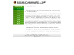 厦门市产品质量监督检验院
