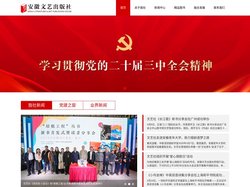 安徽文艺出版社