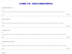 长沙桑拿门户网 - 优质的长沙桑拿会所推荐论坛 - Powered by zhon!
