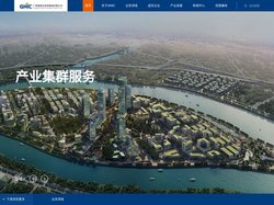 广州高新区投资集团有限公司