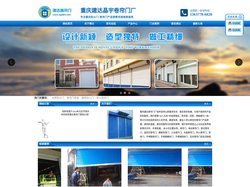 重庆防火门-重庆防火卷帘门安装维修-重庆建达晶宇卷帘门厂家